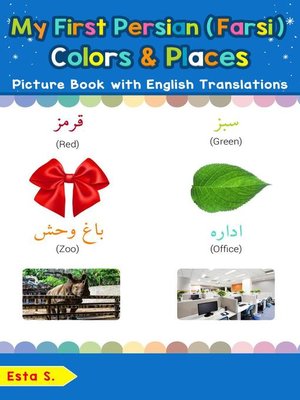 cover image of My First Persian (Farsi) Colors & Places Picture Book with English Translations